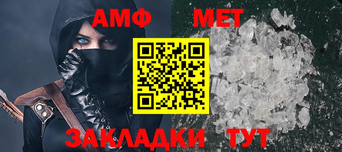 Amphetamine VHQ  Вход с VPN  Амфетамин  Коряжма 