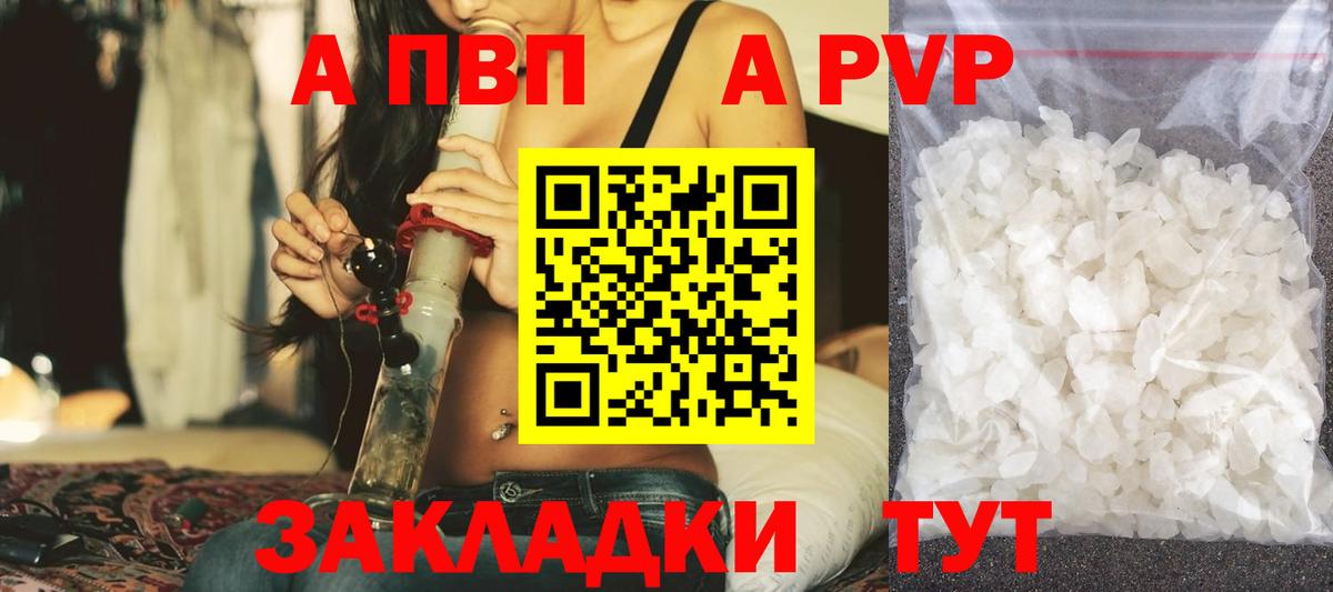 Alpha-PVP кристаллы  Alpha PVP VHQ  Вход с VPN  Коряжма 