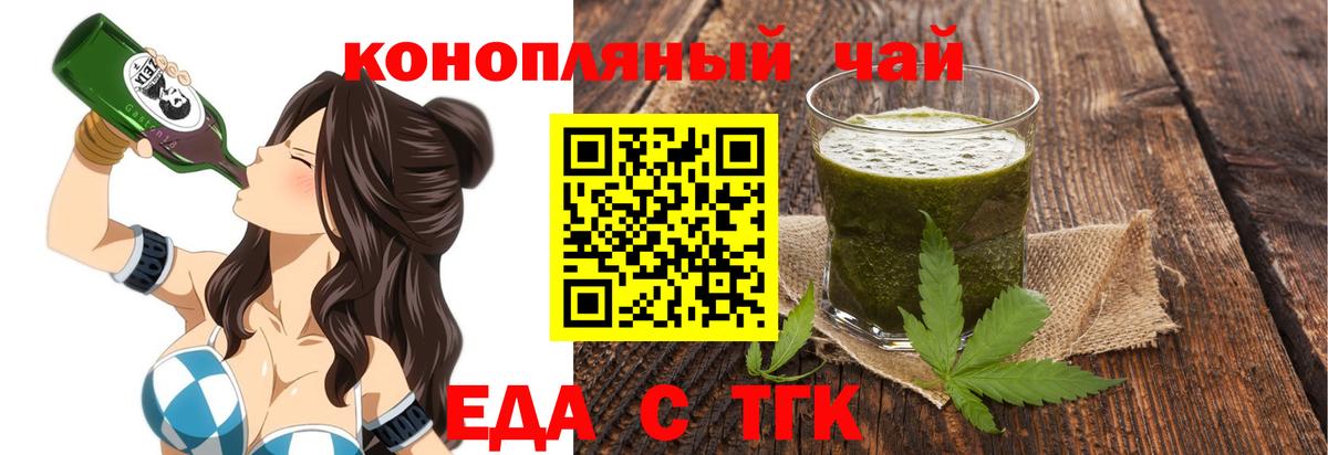 Cannafood конопля  Вход с VPN  Коряжма 