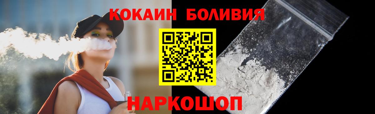 Коряжма  Cocaine Fish Scale  Кокаин Перу  Вход с VPN 