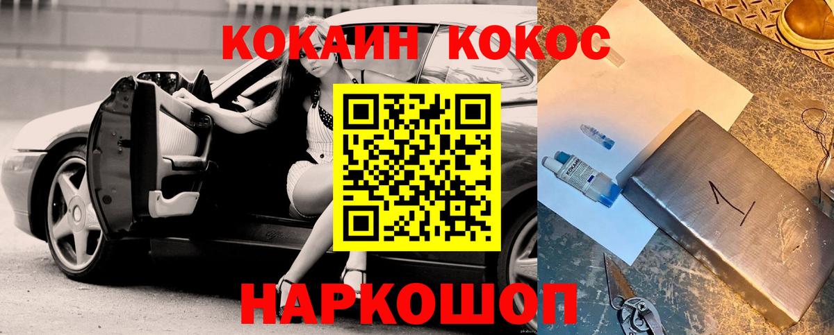 Cocaine 99% Коряжма