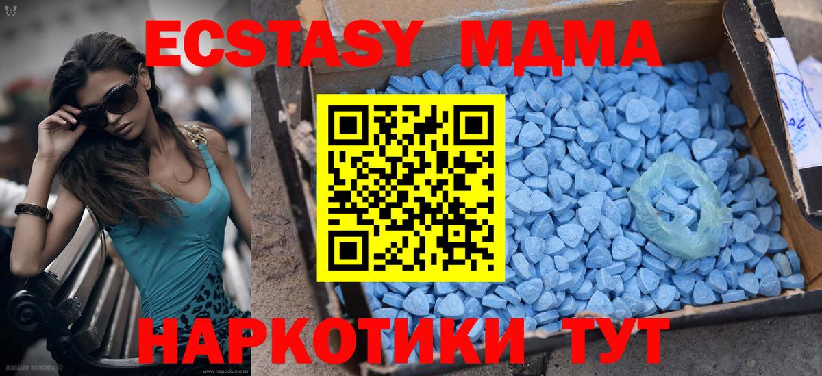 Ecstasy Дубай  Экстази  Коряжма  Вход с VPN  ЭКСТАЗИ XTC 