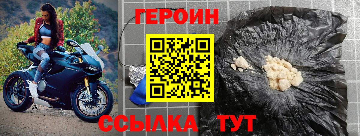 ГЕРОИН белый Коряжма