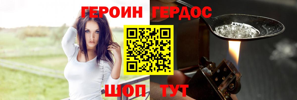 Героин герыч  Вход с VPN  ГЕРОИН  Коряжма 