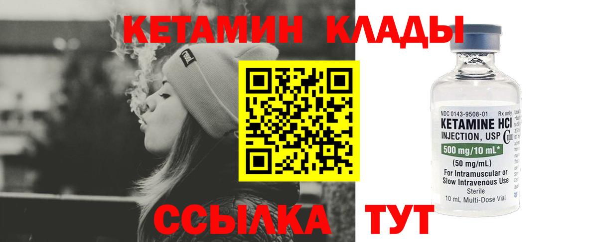Кетамин VHQ Коряжма
