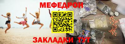 мескалин Белорецк