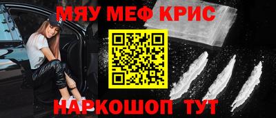 мескалин Белорецк