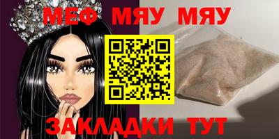 мескалин Белорецк