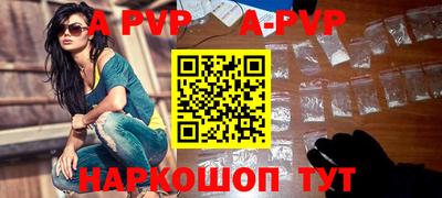 спайс Белореченск