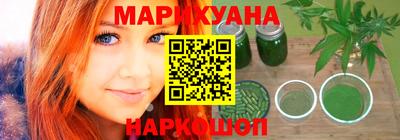каннабис Бердск