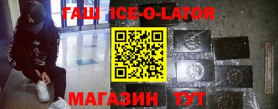 спайс Белореченск
