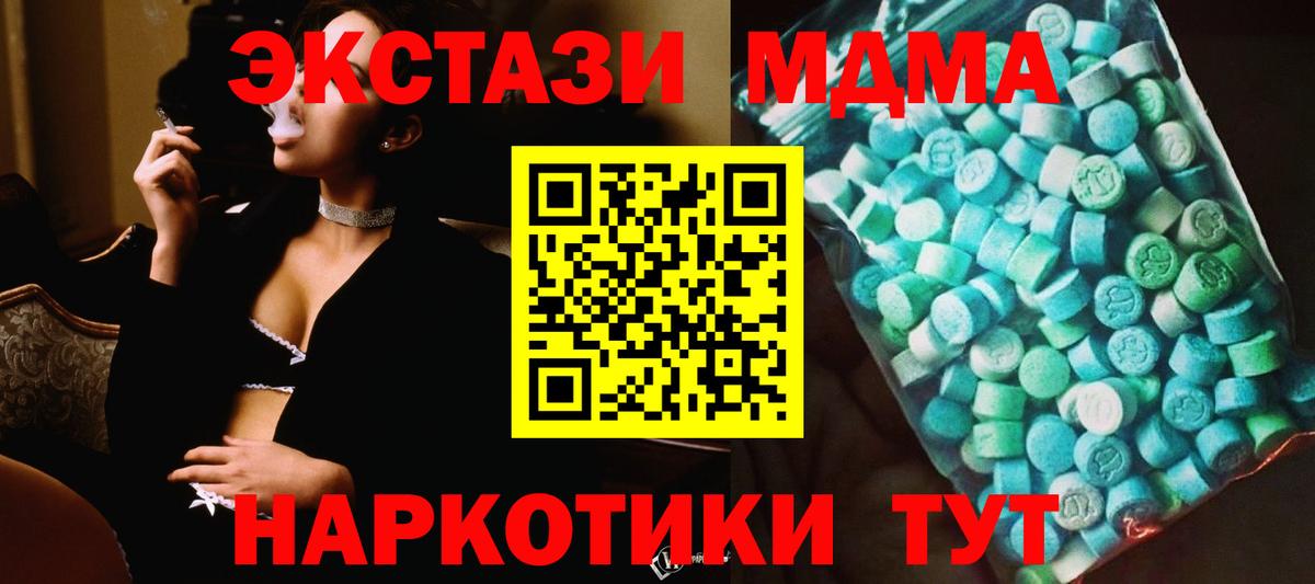 МДМА VHQ  Вход с VPN  MDMA  MDMA Molly  Коряжма 