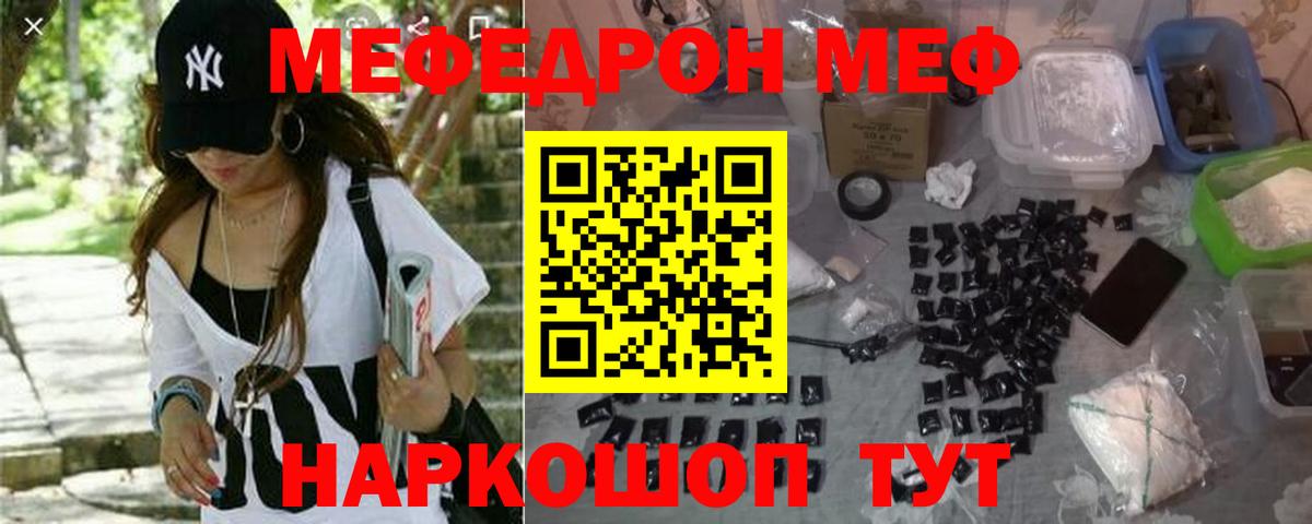 Меф мяу мяу  МЕФ  Коряжма  Мефедрон mephedrone  Мефедрон  Вход с VPN 