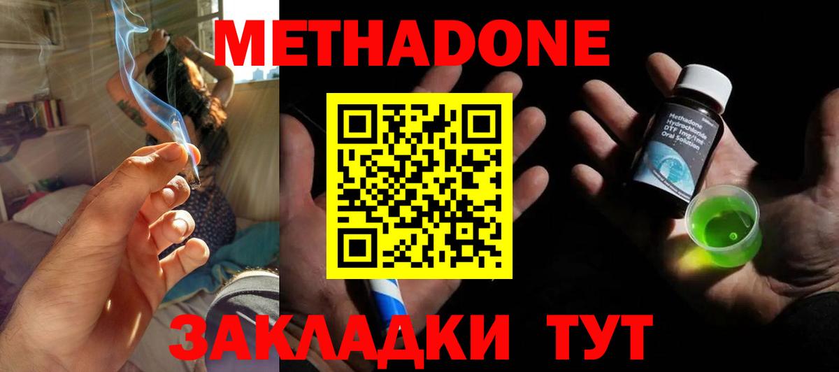 МЕТАДОН VHQ  Метадон VHQ  Вход с VPN  Коряжма 