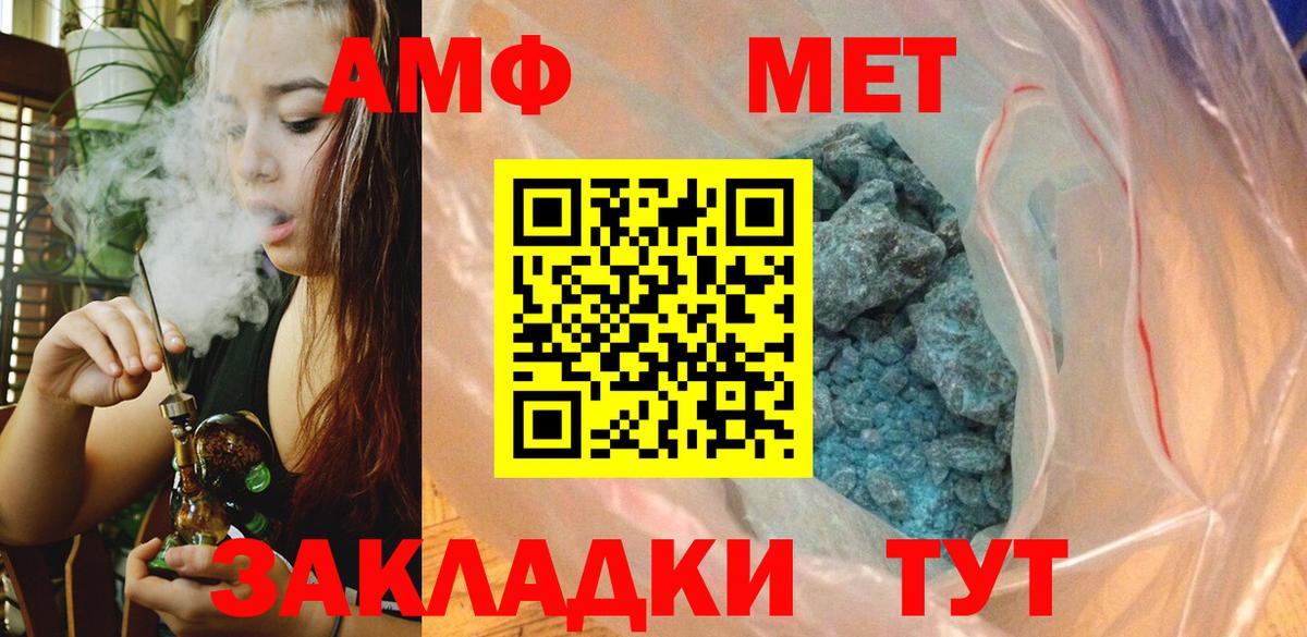 МЕТАМФЕТАМИН мет  Вход с VPN  Коряжма  МЕТАМФЕТАМИН мет 