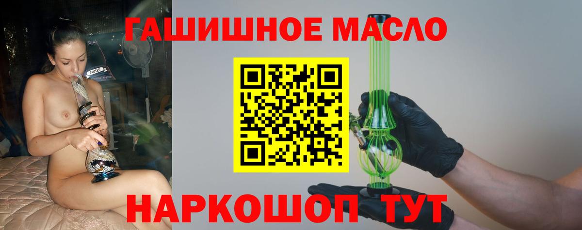 ТГК гашишное масло  дарнет шоп  Коряжма  Вход с VPN 